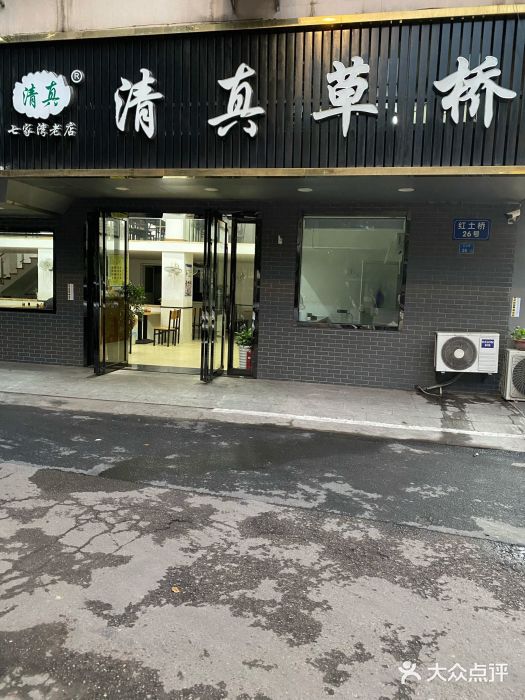 草桥清真牛肉锅贴扁食店门面图片