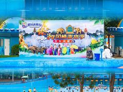 -欢乐水魔方水世界