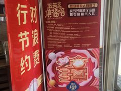 -五芳斋(中山大道总店)