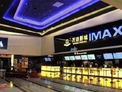 -万达影城(常熟IMAX店)