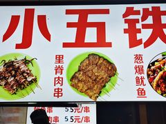-星隆国际·芜湖小吃街