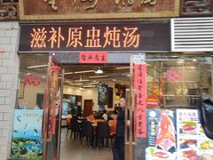 -星海小厨(星海名城店)