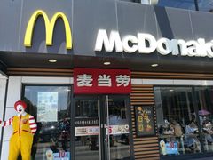 门面-麦当劳(临顿路店)