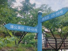 -北京山里寒舍度假酒店