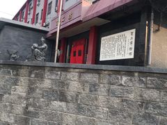 -京城百工坊