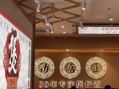 -华记煲仔华·煲仔饭(三元里万科里店)