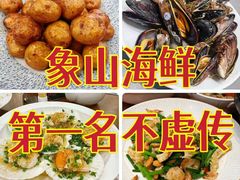 -渔满仓海鲜渔家(象山二店)