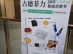 -古德菲力健身(特区报业店)