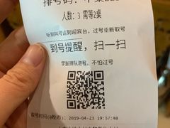 -芦月轩羊蝎子(北蜂窝店)