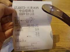 -格朗合 · 鸡汤米线(和悦汇店)