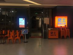 门面-佬土鹅肠火锅(解放路店)