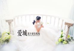 -爱城婚纱摄影·品质严选店