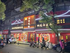 门面-回家吃饭·地道南昌菜(建德观总店)