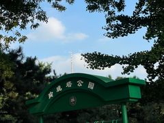 -玲珑塔公园
