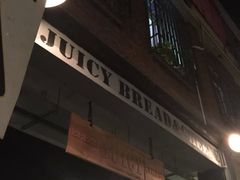 -Juicy Bakery(大学路店)