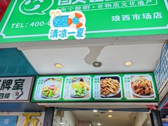 -酸品王(埌西市场店)