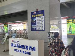 -黄山北站