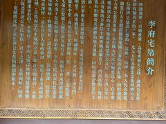 -济公故居