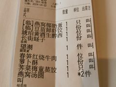 -新荣记(建国门外大街店)