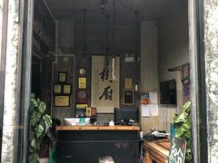 门面-树厨贵州菜(大十字店)
