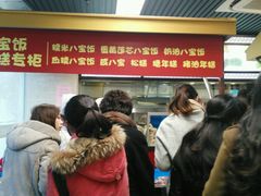 -王家沙点心店(南京西路总店)