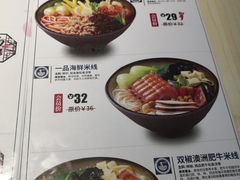 菜单-三根米线(王府井丹耀大厦店)