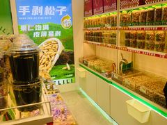 -优可栗栗·零食炒货(上品店)