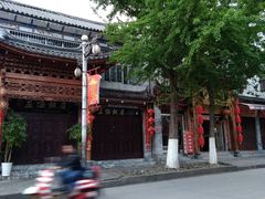 -益恒饭店乡间白族菜(古城总店)