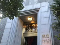 门面-翠府(翠湖北路店)
