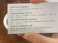 -柴氏风味斋(甘家口店)