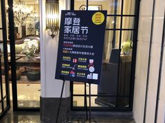 -第六空间家居电器超级Mall(西溪店)