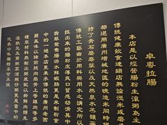 -卓粤拉肠(红庙店)