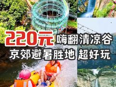 -沉浸北京·团建旅行·密室剧本杀·年会会议轰趴拓展