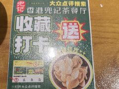 -小众香港茶餐厅(金山店)