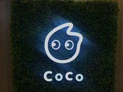 -CoCo都可(中华广场店)