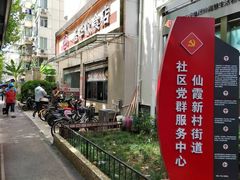 -玉华饮食店(茅台路店)