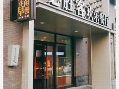 门面-必胜客(龙茗店)