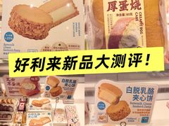 -好利来(紫竹院店)