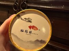 -松鹤楼(山塘街店)