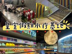-皇室假期美食水疗会(春风路店)