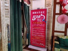 -嘉慧女子水汇