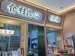 -十八梯邓凳面(大坪正街店)