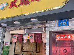 -玫瑰甜品(文明路店)
