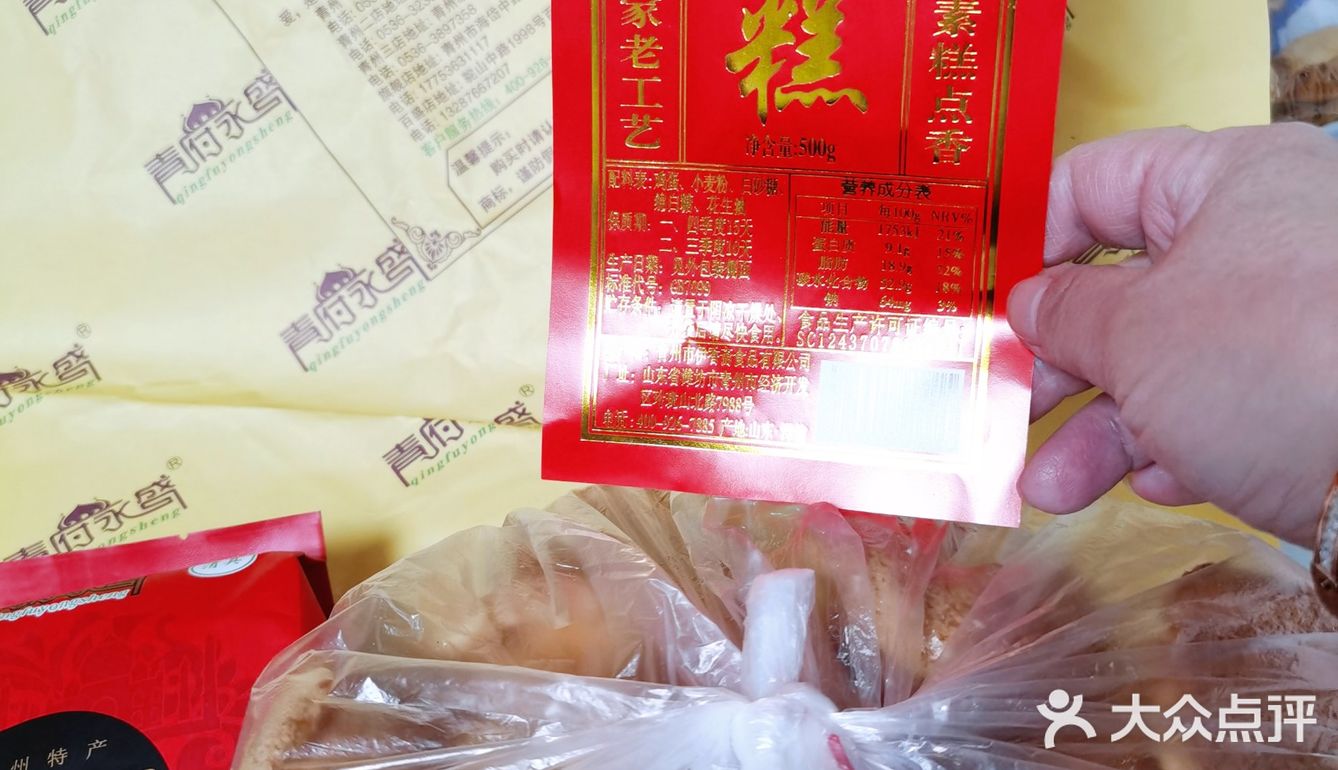 记忆中儿时的味道