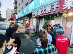 门面-劳动公园新疆人烤腰子