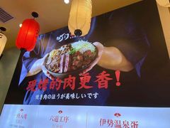 -町门烤肉拌饭专门店(哈西万达店)