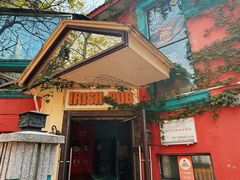 -秀·爱尔兰餐吧(上海路店)