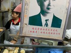 -杜称奇小吃店(西湖道店)