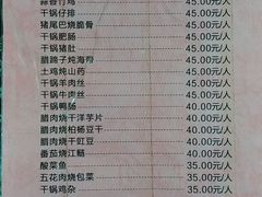 菜单-张关合渣(航空大道店)