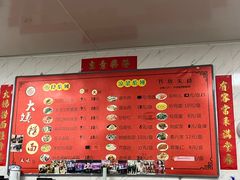 -大姨捞面(新安花园店)
